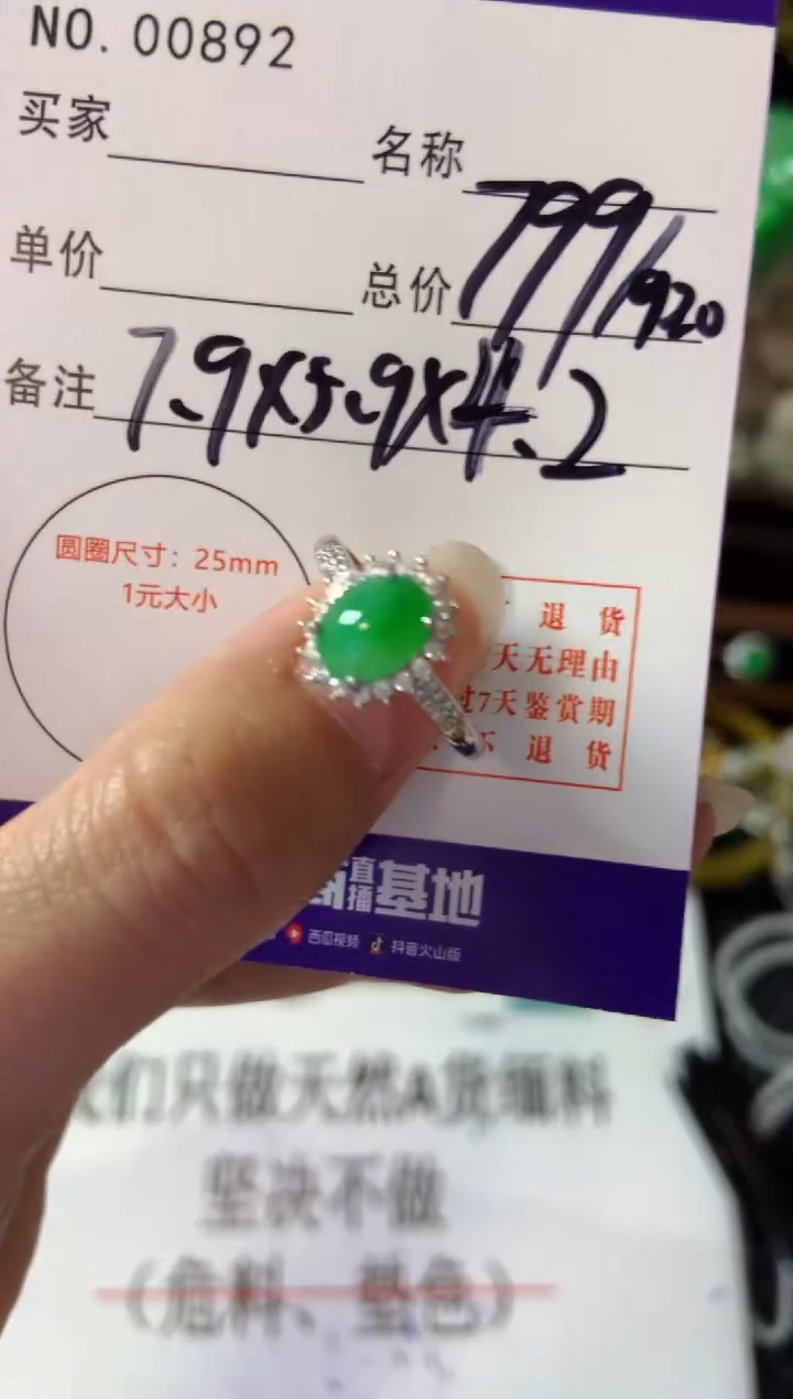 【闪购商品】翡翠戒指银S925镶嵌翡翠