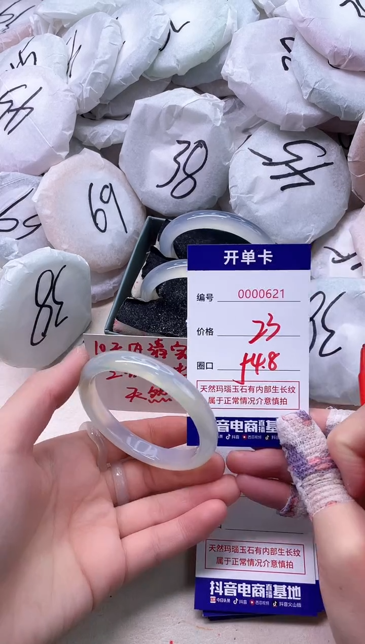 玛瑙/玉髓手镯未镶嵌621