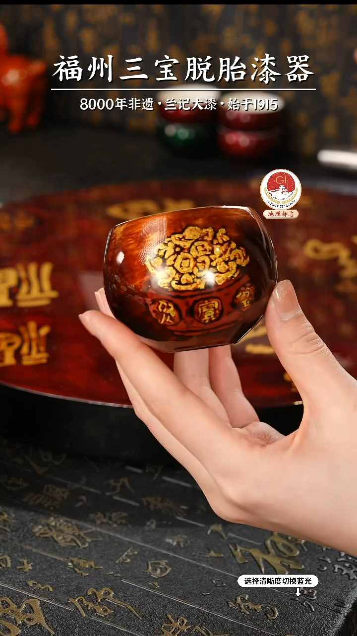 【闪购商品】大漆漆器 棕金聚宝盆主人杯