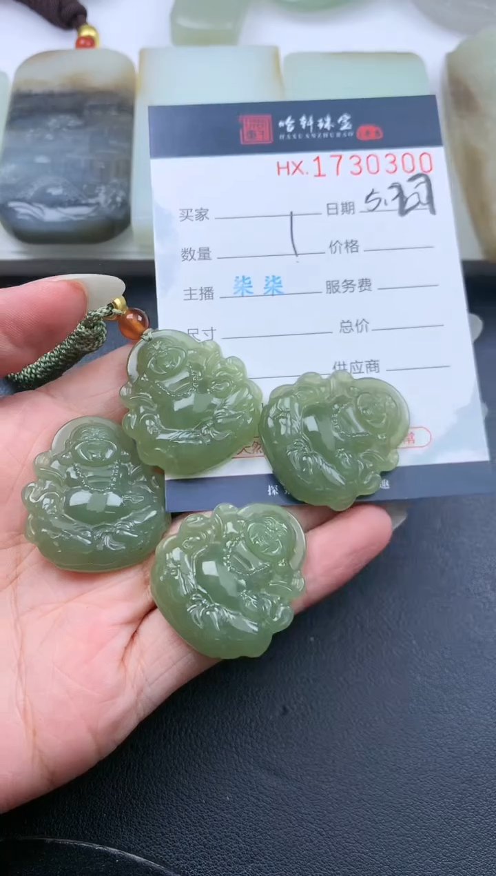 和田玉未镶嵌挂件哈轩 挂件1（多样性发其一）