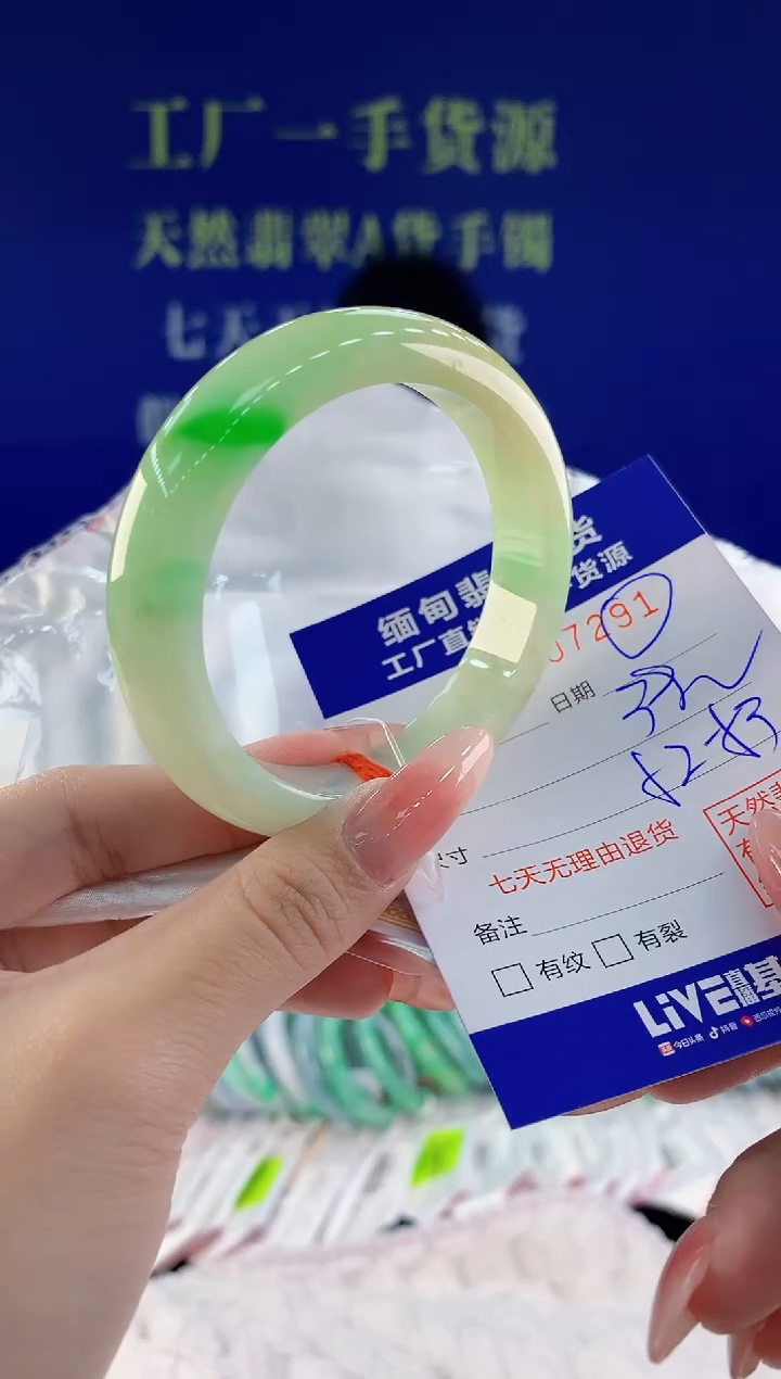 【闪购商品】翡翠手镯未镶嵌91天然A货翡翠