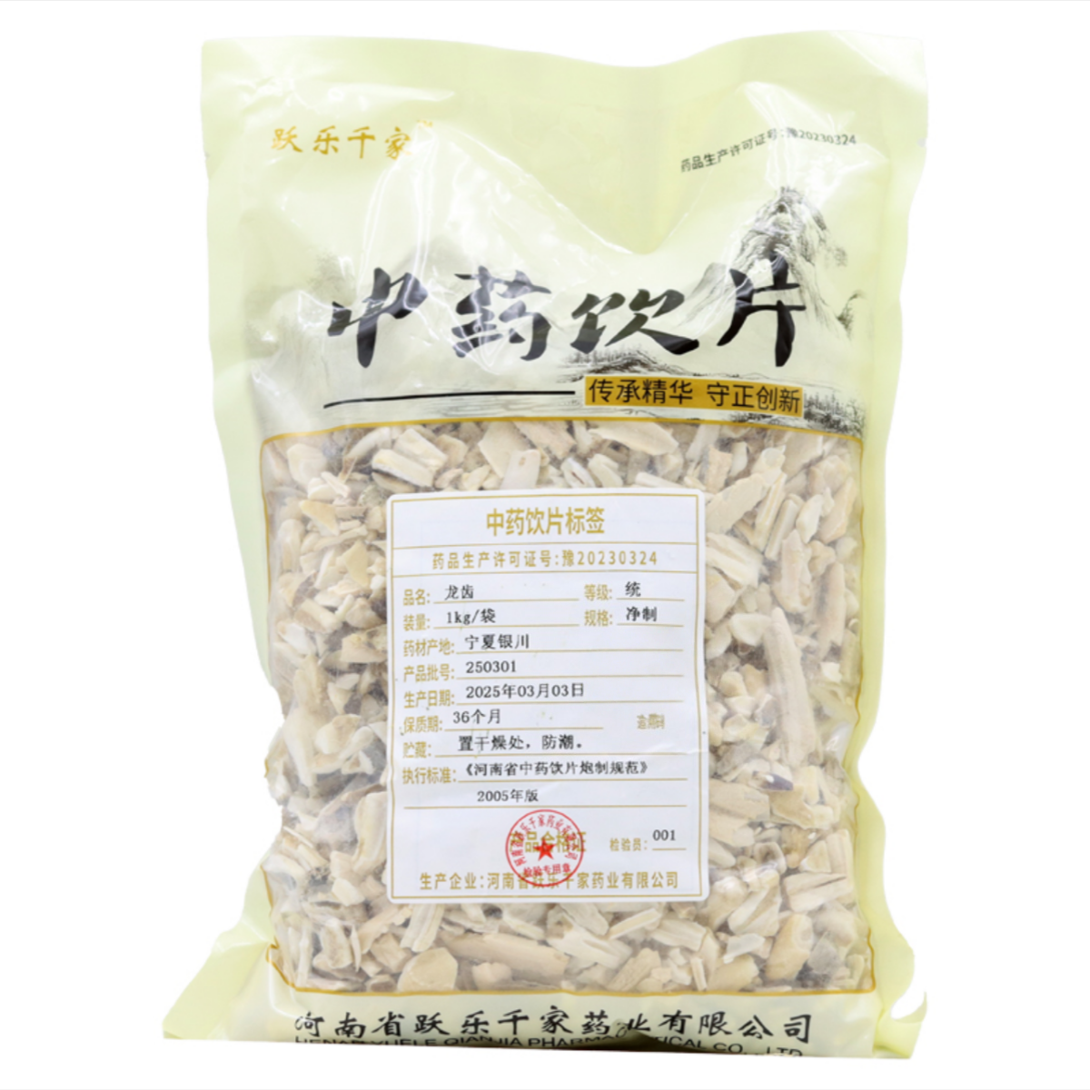 修合 龙齿 饮片标准 正规厂家