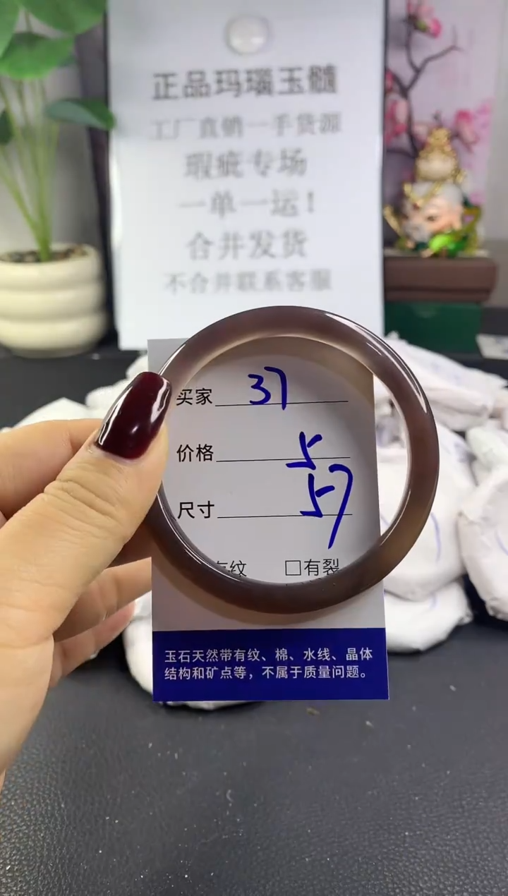 手镯玛瑙/玉髓未镶嵌37