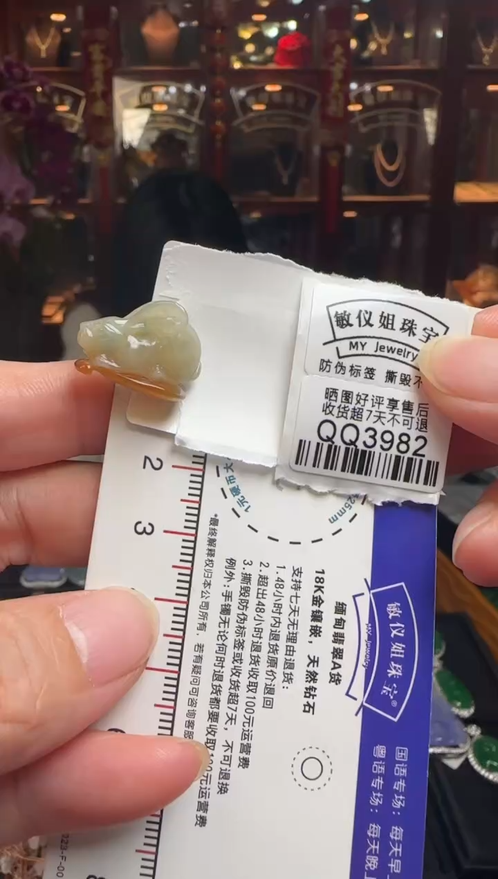 【闪购商品】翡翠颈饰未镶嵌QQ3982兔（属狗戴