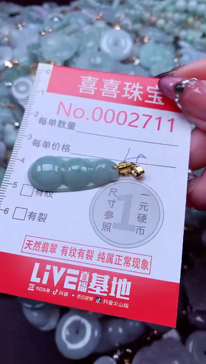 吊坠(不含链)未镶嵌翡翠2711