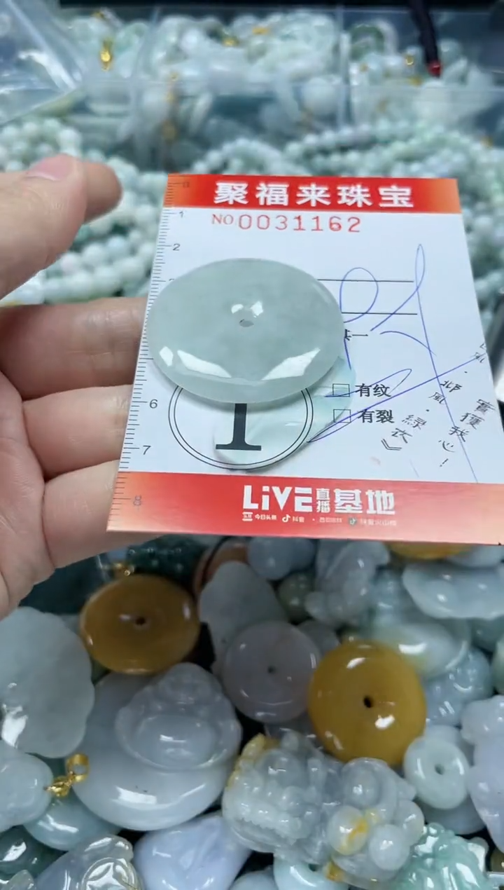【闪购商品】翡翠颈饰未镶嵌闪购0031162