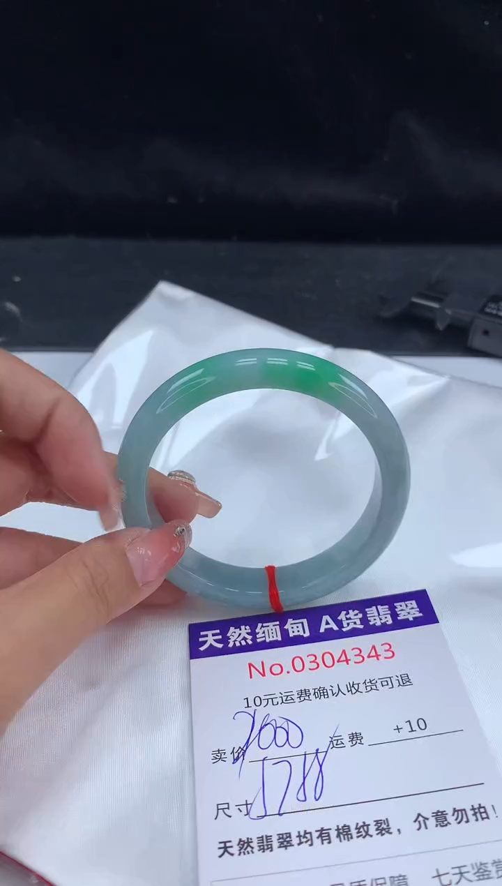 【闪购商品】翡翠手镯未镶嵌天然缅甸A货翡翠