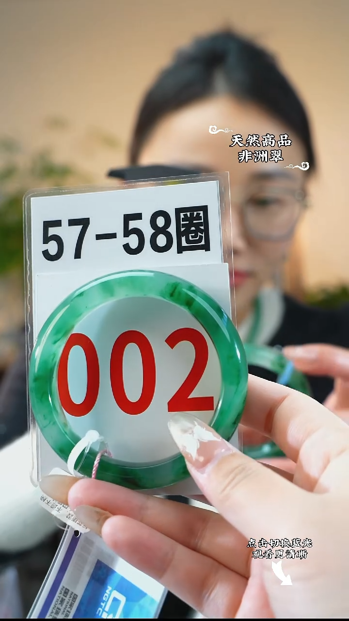 未镶嵌手镯石英质玉（非洲翠）5758