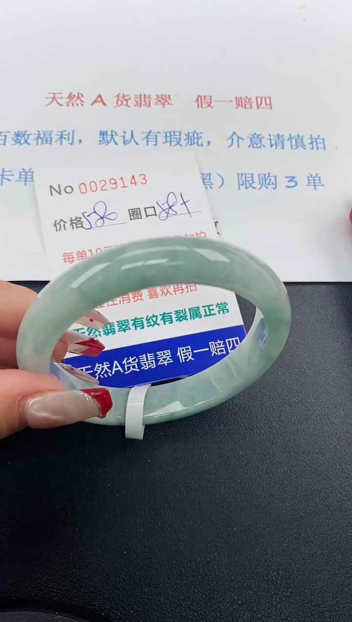 【闪购商品】翡翠手镯未镶嵌天然A货翡翠未镶嵌0029143