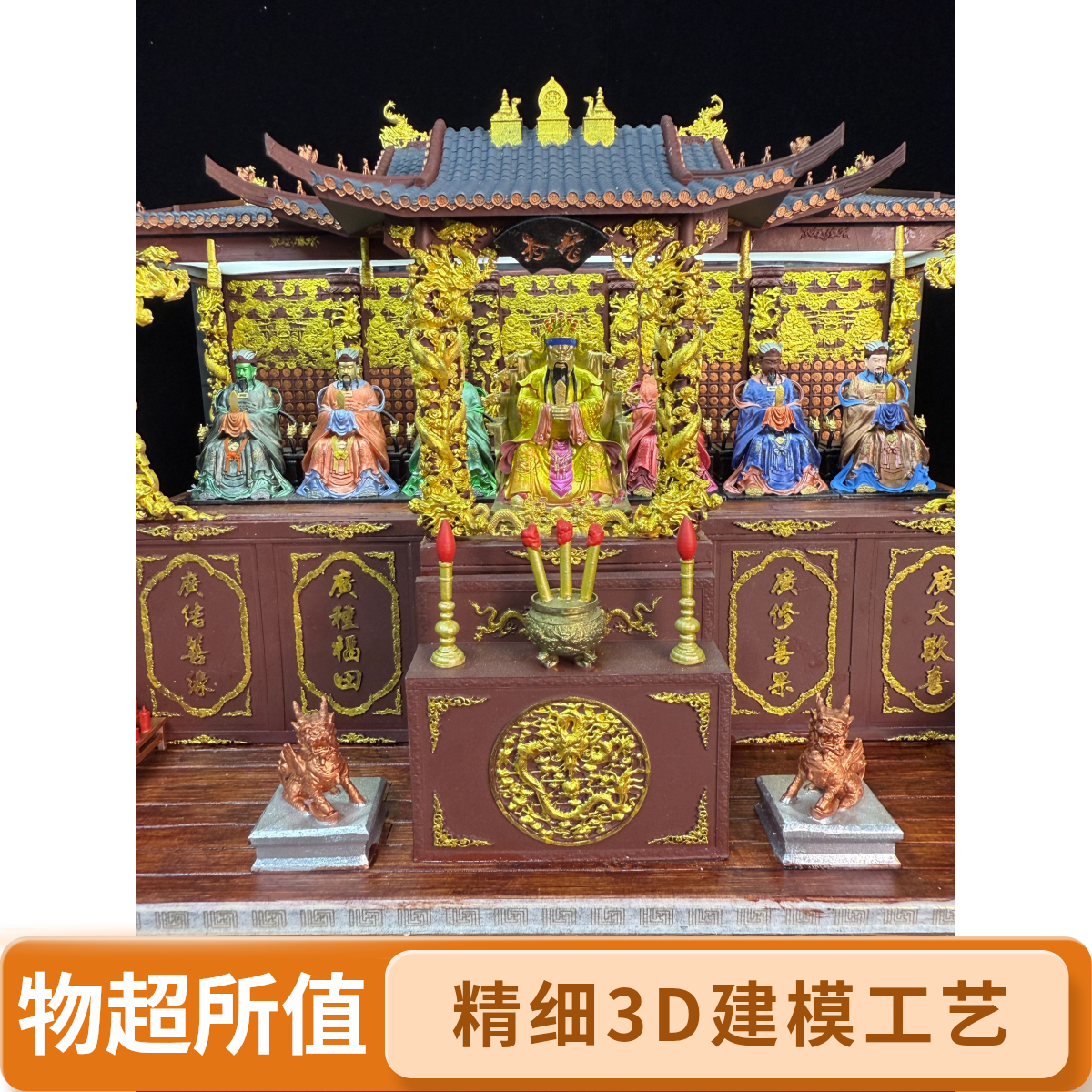 龙五爷五路财神系列微景观桌面级摆件木架子玻璃罩充电款