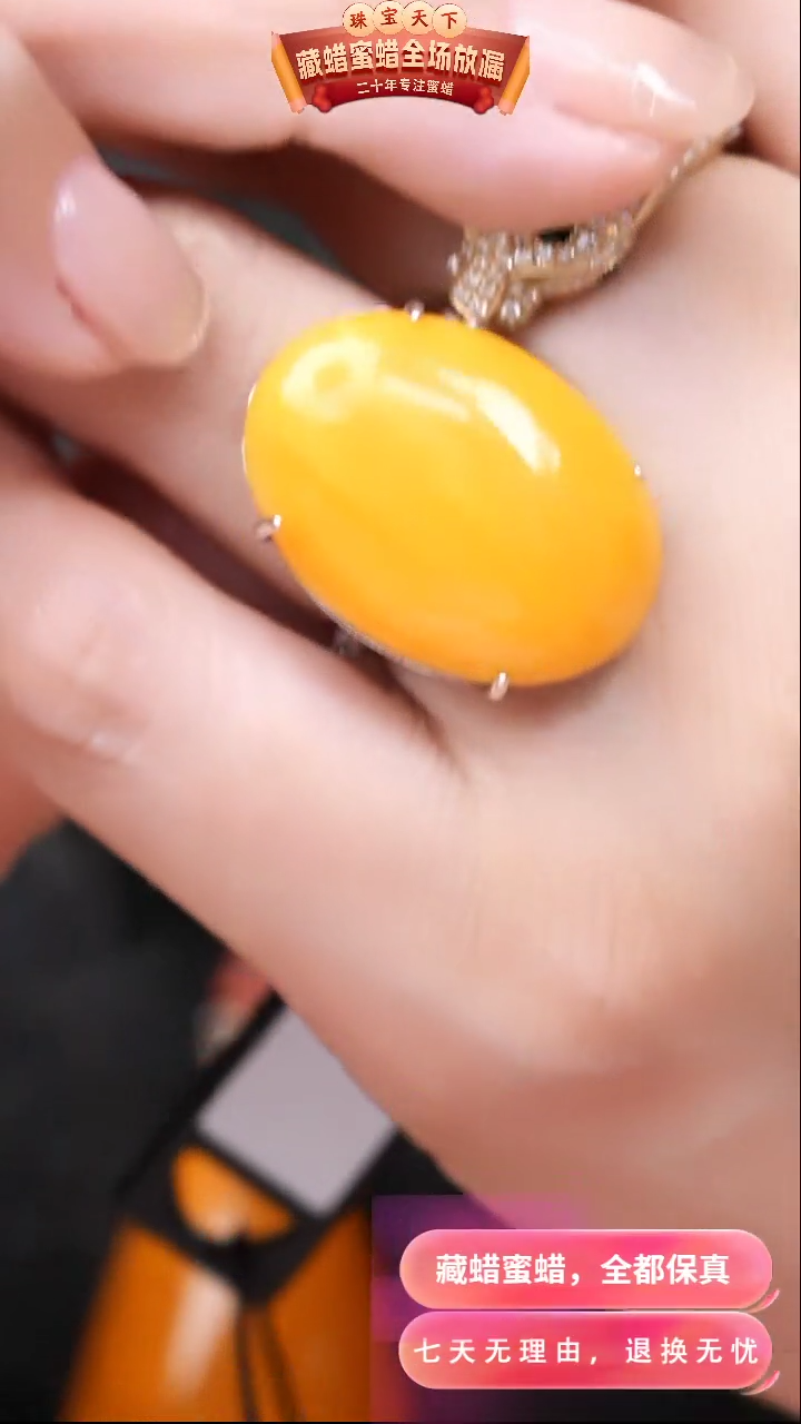 【闪购商品】蜜蜡颈饰银S925镶嵌4262天然蜜蜡琥珀假一罚四