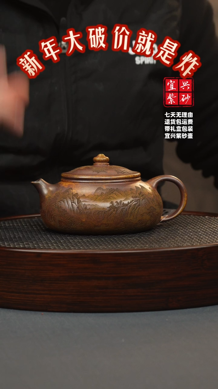 【闪购商品】紫砂茶壶龙骨金砂 寒江 山水