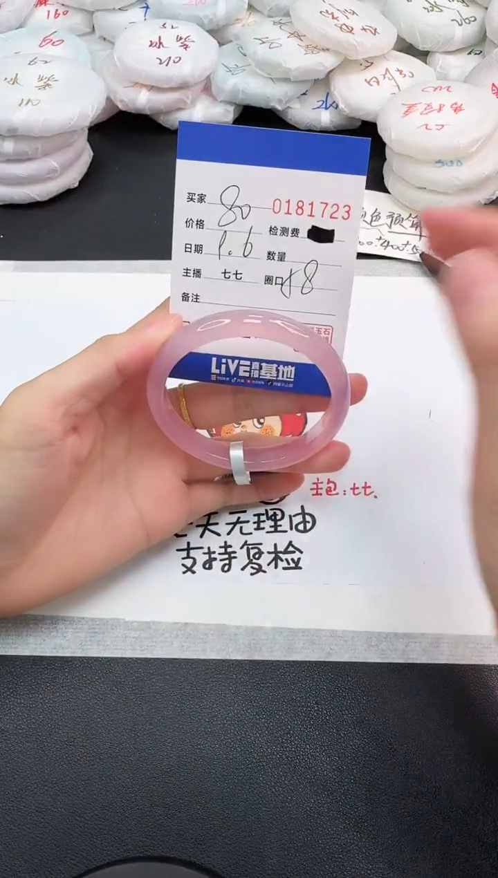 手镯玛瑙/玉髓未镶嵌1723