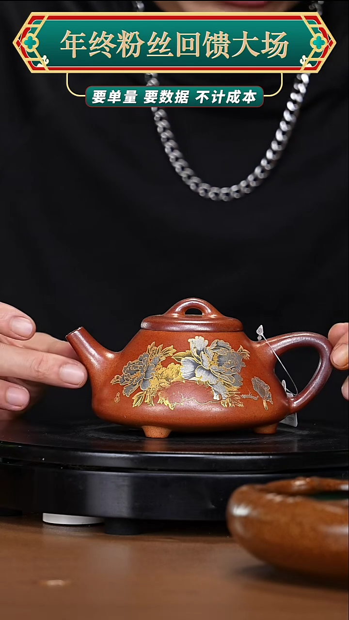 【闪购商品】宜兴原矿高端紫砂139