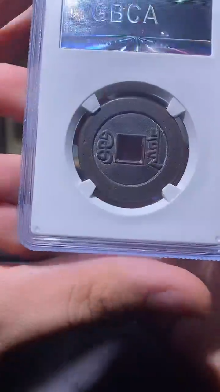 铜X****L小文泉藏古钱币道光大样母