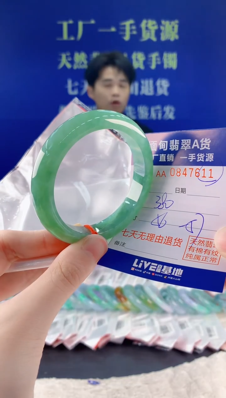 未镶嵌手镯翡翠11