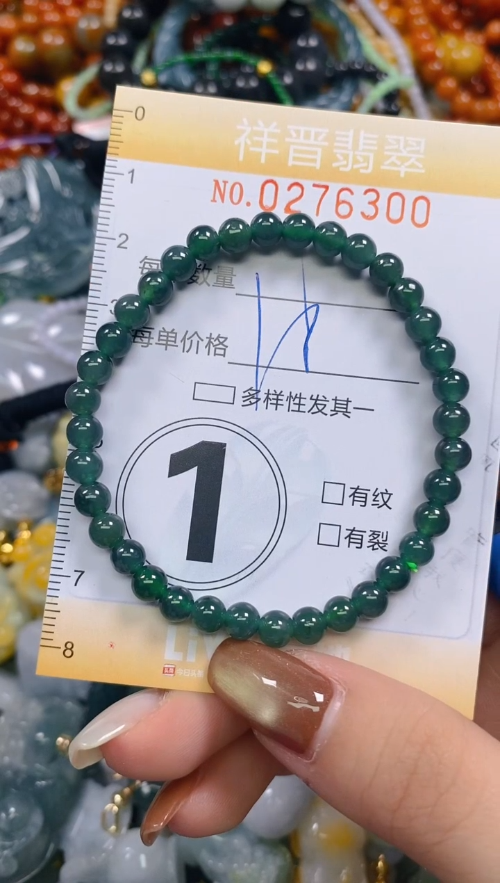 颈饰未镶嵌翡翠闪购0276300