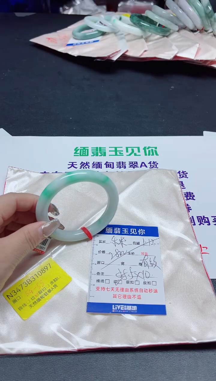 【闪购商品】翡翠手镯未镶嵌54-55/10897