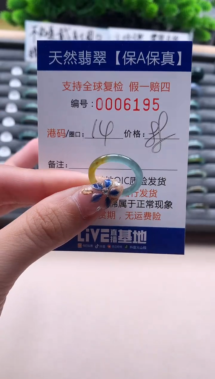 未镶嵌戒指翡翠天然 6195