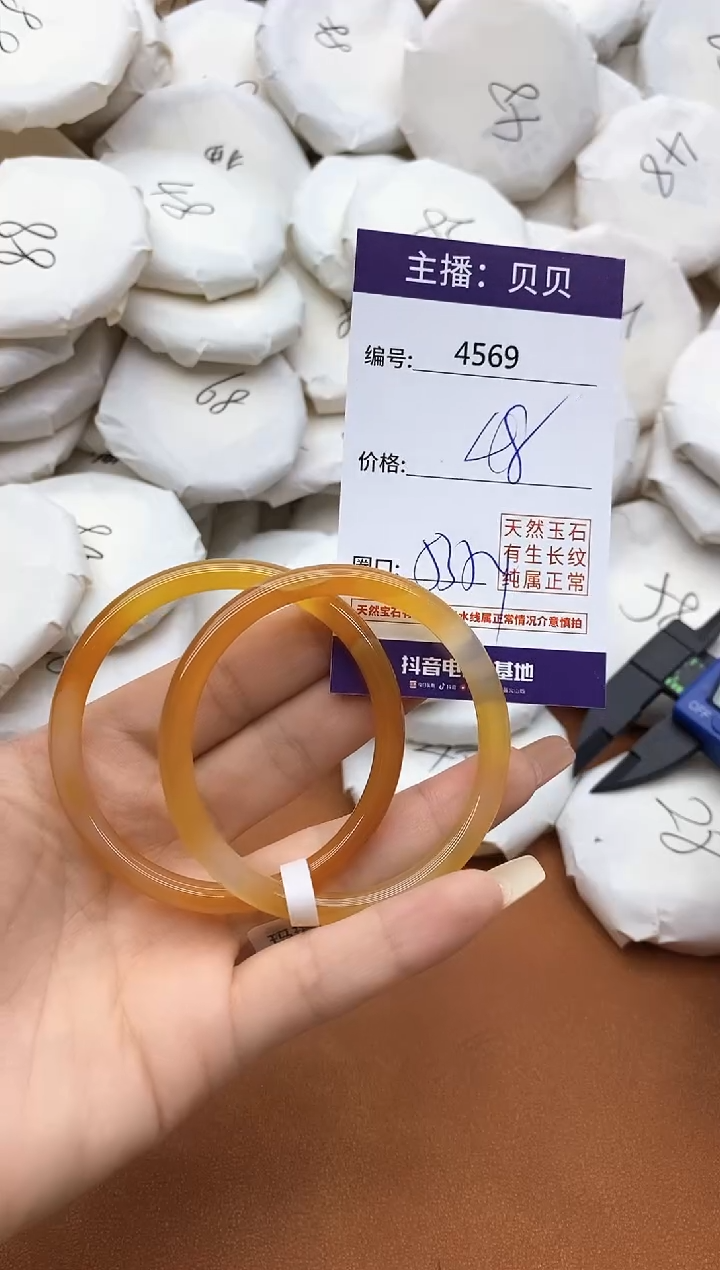 玛瑙/玉髓手镯未镶嵌4569