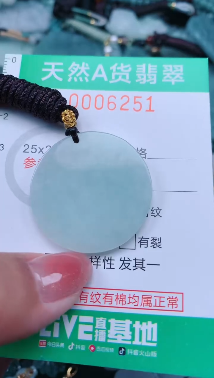 【闪购商品】翡翠颈饰未镶嵌.0006251