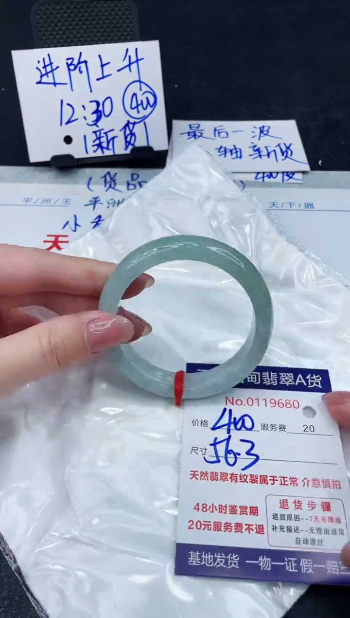 【闪购商品】翡翠手镯未镶嵌888888888888