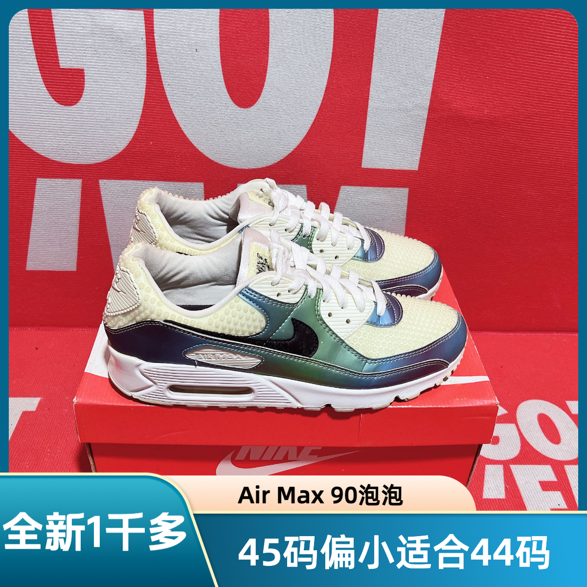 90新 NIKE/耐克 45码偏小适合44码 二手 AirMax 90泡泡休闲运动鞋