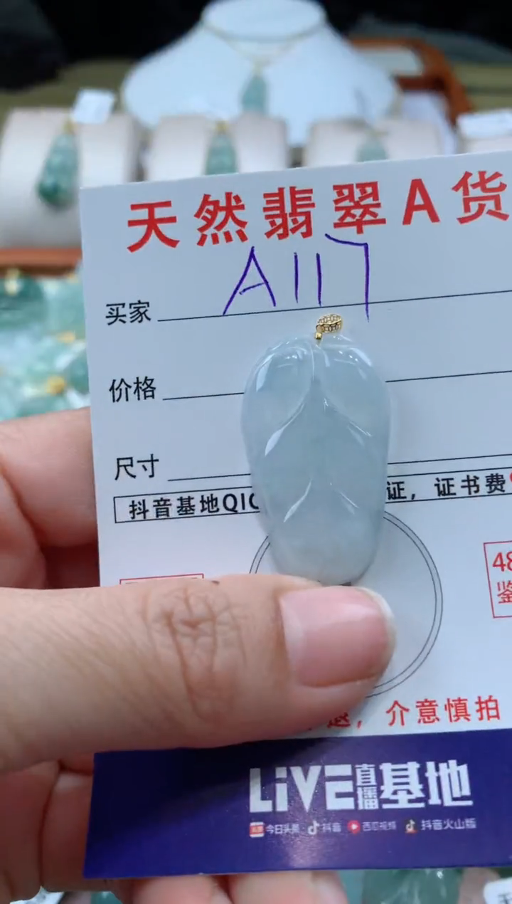 【闪购商品】翡翠颈饰18K金镶嵌天然缅甸A货翡翠