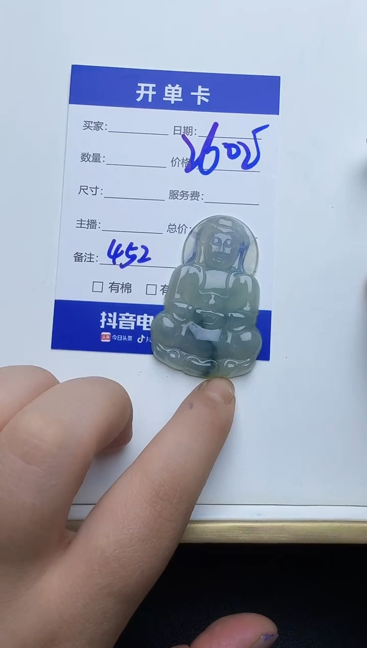 吊坠(不含链)未镶嵌翡翠452翡翠