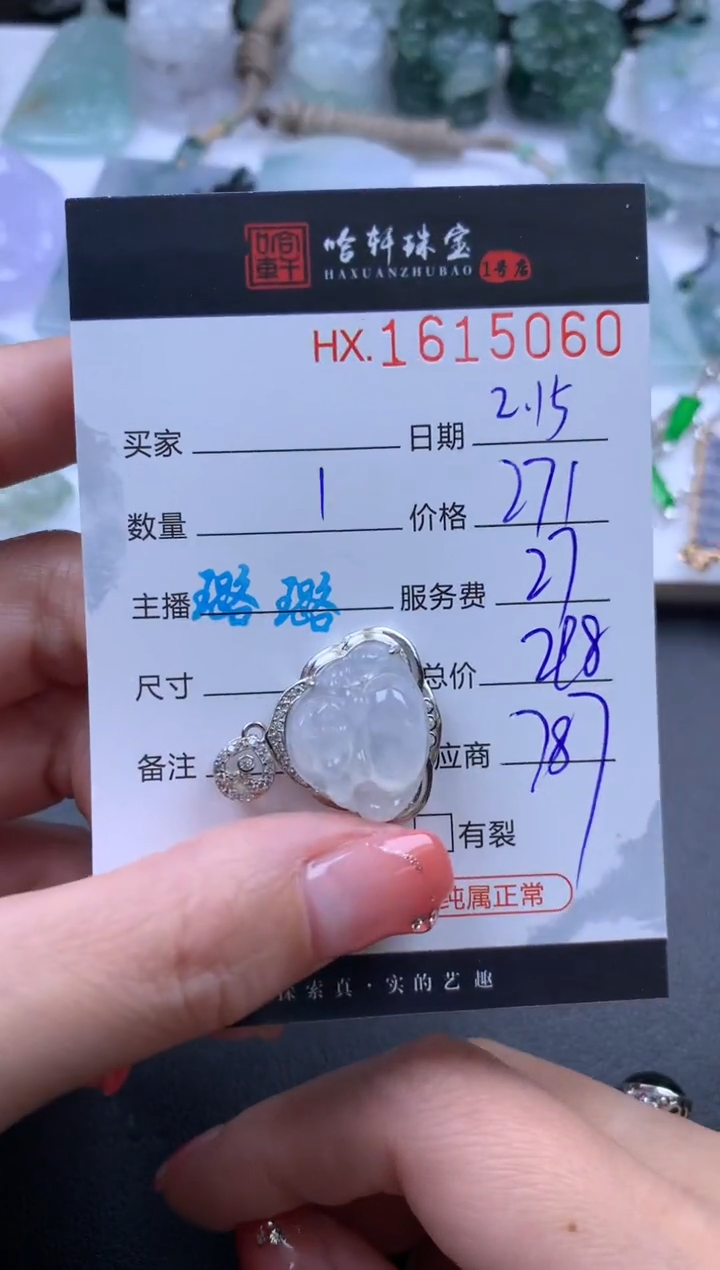 【闪购商品】翡翠挂件未镶嵌哈轩 挂件1