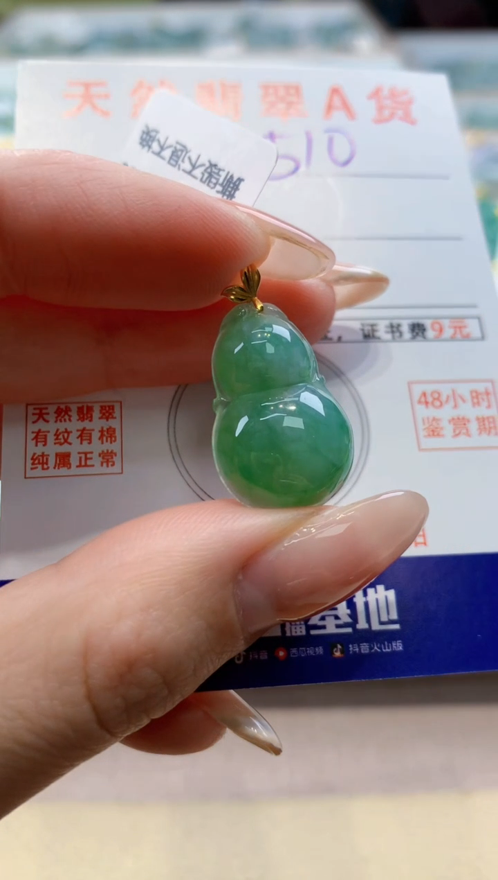 颈饰18K金镶嵌翡翠天然翡翠挂件