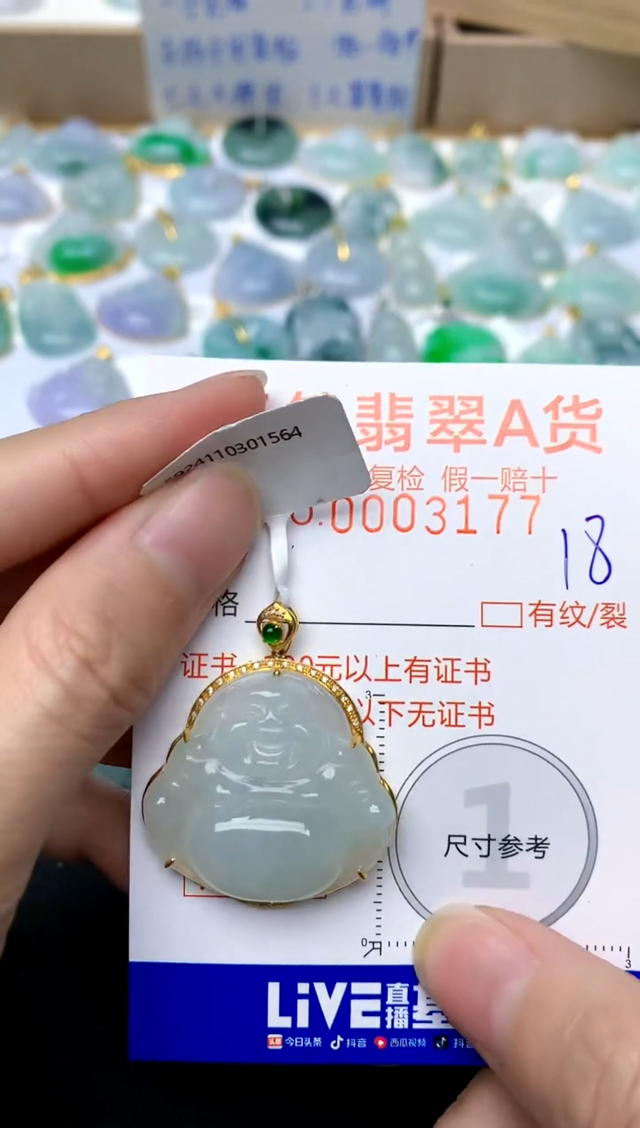 【闪购商品】翡翠颈饰18K金镶嵌18天然A货翡翠