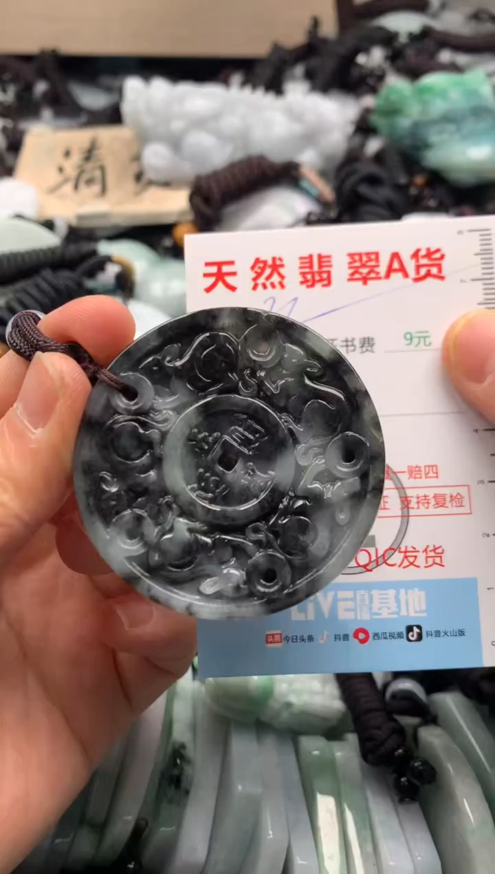 【闪购商品】翡翠吊坠(不含链)未镶嵌1
