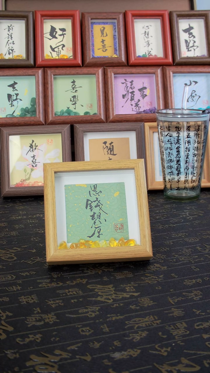 思钱想厚4寸手写书法