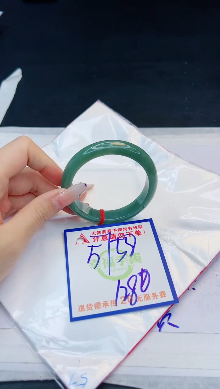 【闪购商品】翡翠手镯未镶嵌，质检证书图片色彩偏黑白