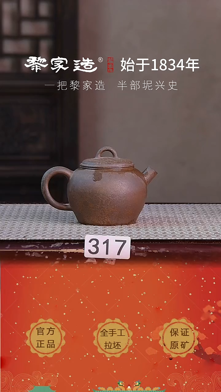 壶317P容量约160cc薄胎柴烧球孔无盒