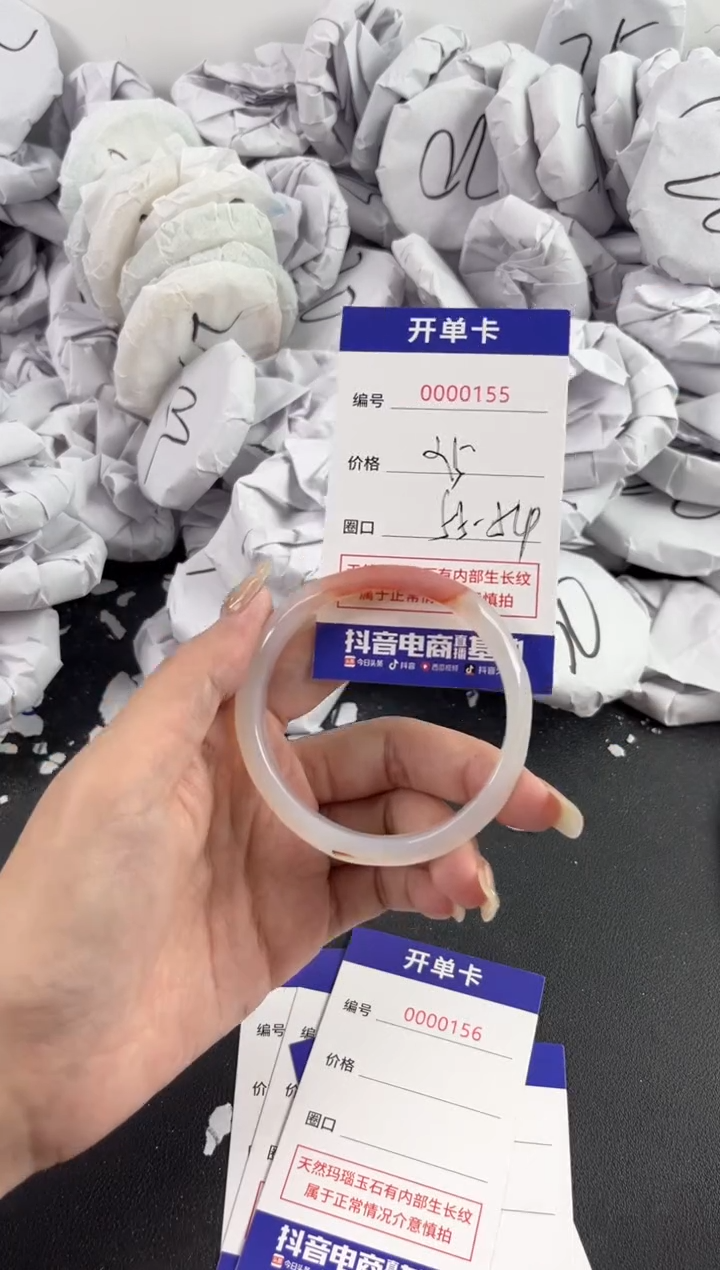 【闪购商品】玛瑙/玉髓手镯未镶嵌155