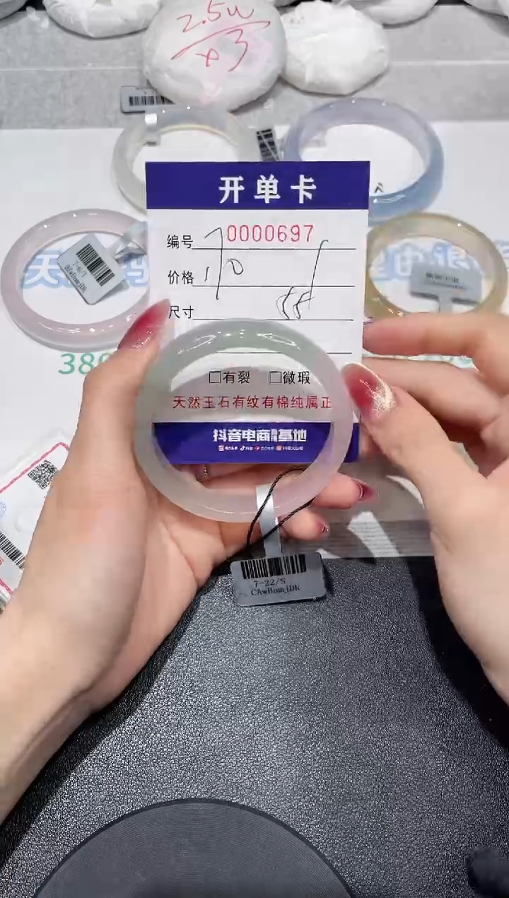 【闪购商品】玛瑙/玉髓手镯未镶嵌697