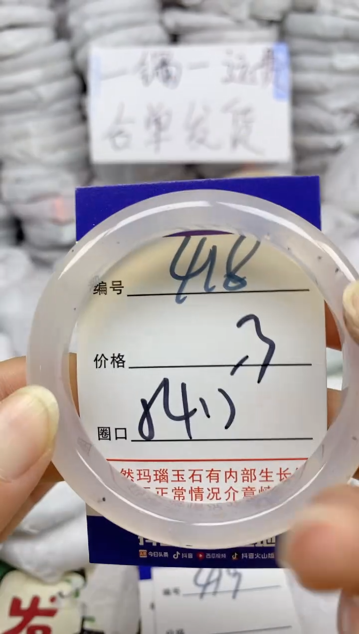 手镯玛瑙/玉髓未镶嵌418
