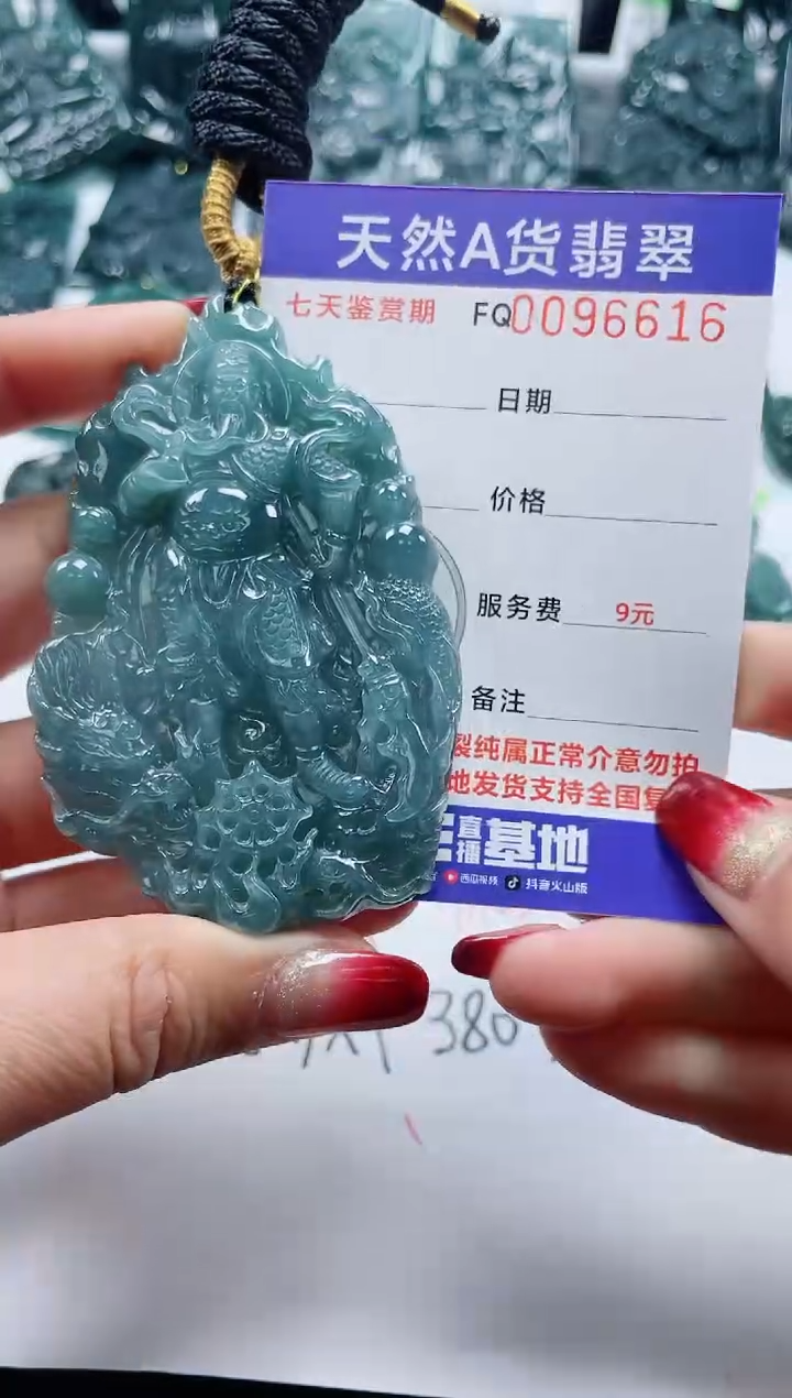 【闪购商品】翡翠颈饰未镶嵌            