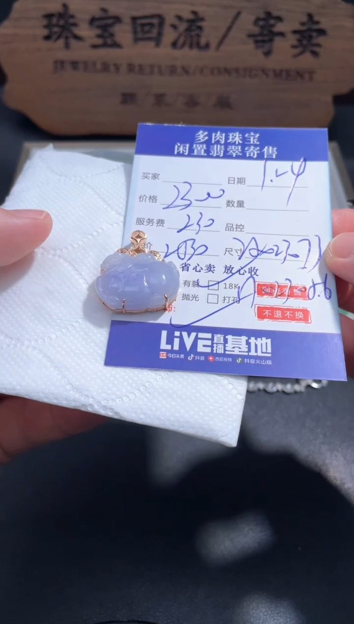 【闪购商品】翡翠颈饰18K金镶嵌9...........