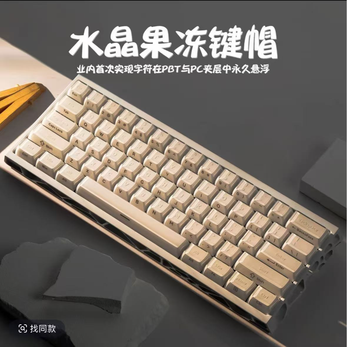 womier水晶侧刻果冻3.0键帽透光粉色键盘键帽爱心雾透键帽小蜜蜂