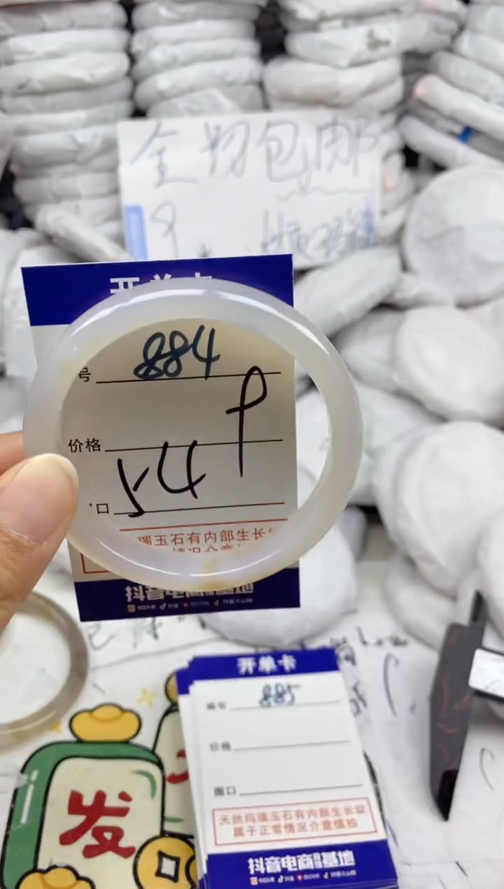 手镯玛瑙/玉髓未镶嵌884