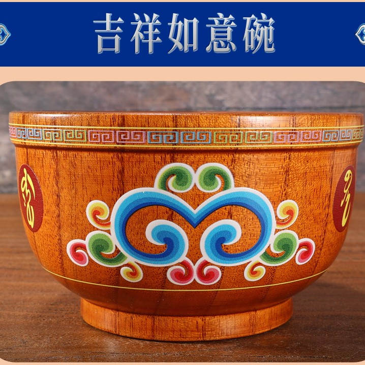 太阳咕噜内蒙古特色木碗，纯实木喝奶茶耐高温防摔厚底实木