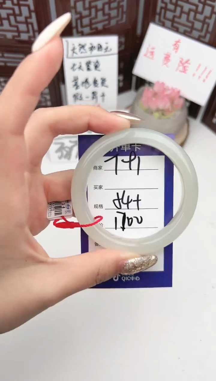 【闪购商品】和田玉手镯未镶嵌微色差T91