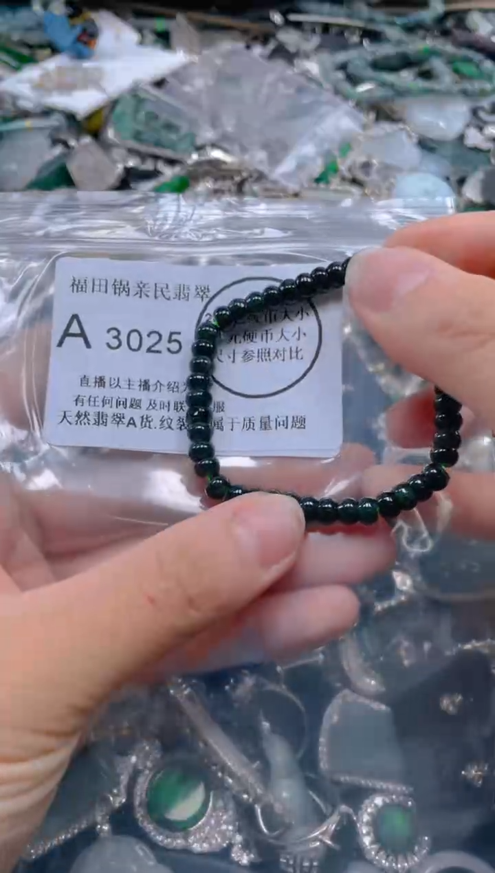【闪购商品】翡翠吊坠(不含链)未镶嵌3025