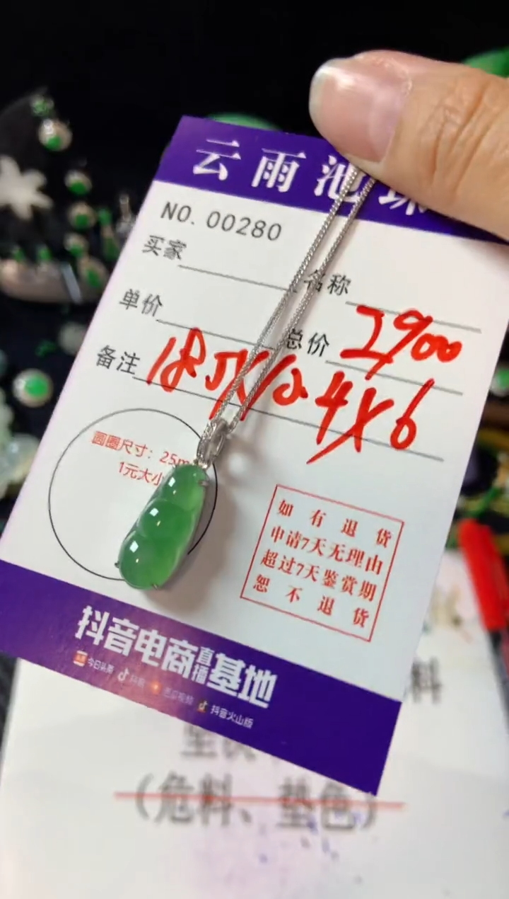 【闪购商品】翡翠颈饰18K金镶嵌翡翠