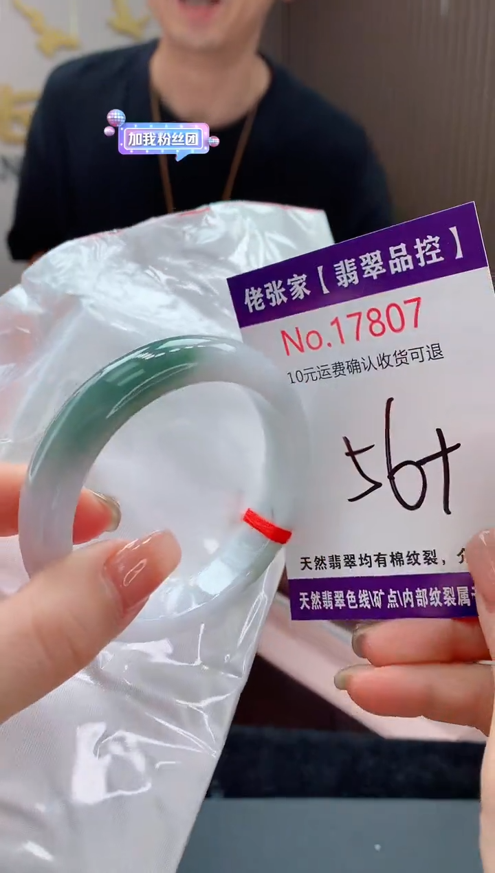 翡翠手镯未镶嵌天然缅甸A货翡翠