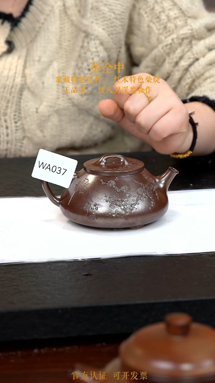 【闪购商品】紫砂茶壶WA037-0117ZQP
