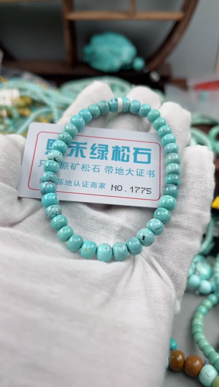 未镶嵌绿松石松石1775